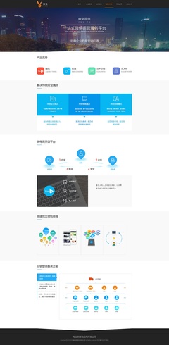 專業(yè)互聯(lián)網(wǎng)產(chǎn)品開(kāi)發(fā)與營(yíng)銷平臺(tái) 一站式解決方案助力企業(yè)數(shù)字化轉(zhuǎn)型