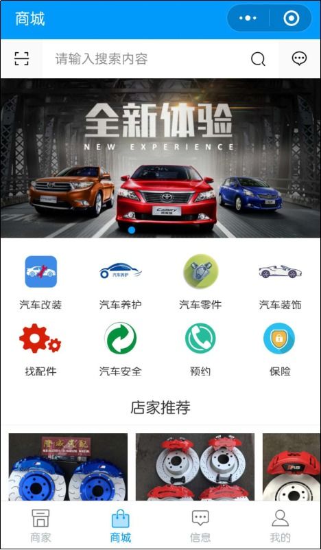 汽車保養(yǎng)APP開發(fā) 優(yōu)化用戶體驗(yàn)與企業(yè)解決方案